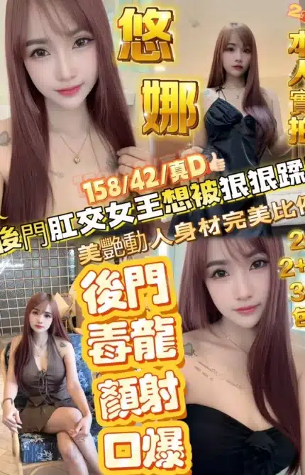 新竹定點茶-悠娜/158/42/21/D