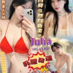 高雄定點茶-Julia/161/43/?/F