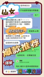 屏東定點茶-仙女/165/45/?/D