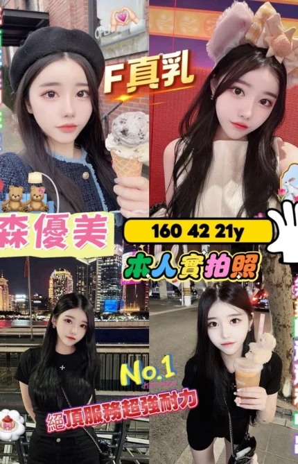 台中外送茶-森優美/160/42/21/F