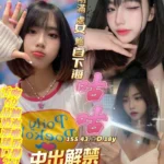 高雄定點茶-咕咕/155/43/18/D