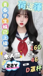 台中定點茶-荷邊葎/160/46/?/E