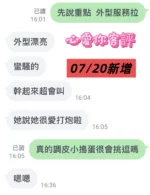 台南定點茶-心愛你/160/46/19/E