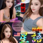 台中定點茶-星語/165/50/22/C