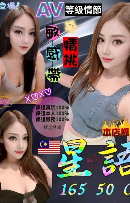 台中定點茶-星語/165/50/22/C