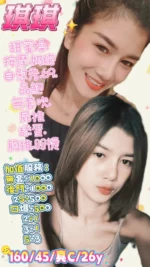 雲林定點茶-琪琪/160/45/26/C