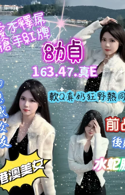 台南定點茶-幼貞/163/47/?/E