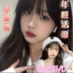 台中定點茶-小草莓/163/40/24/C