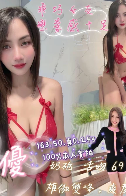 嘉義定點茶-小優/163/50/24/D