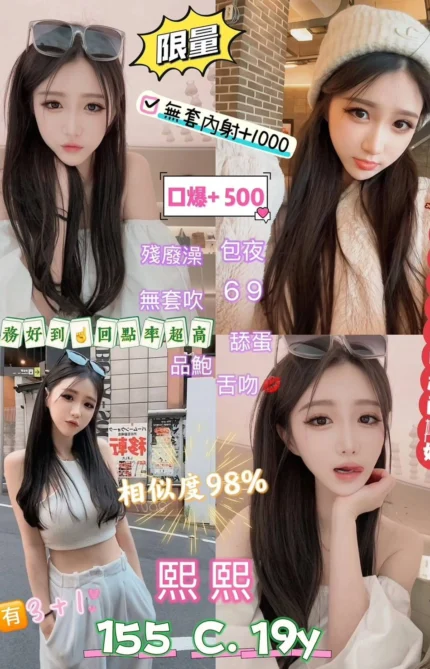 台北定點茶-熙熙/155/42/19/C