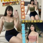 彰化定點茶-啾咪/162/50/?/C