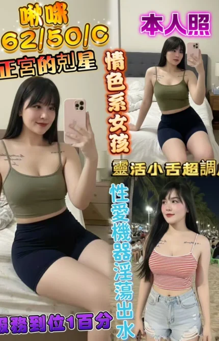 彰化定點茶-啾咪/162/50/?/C