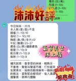 新竹定點茶-沛沛/161/45/25/D