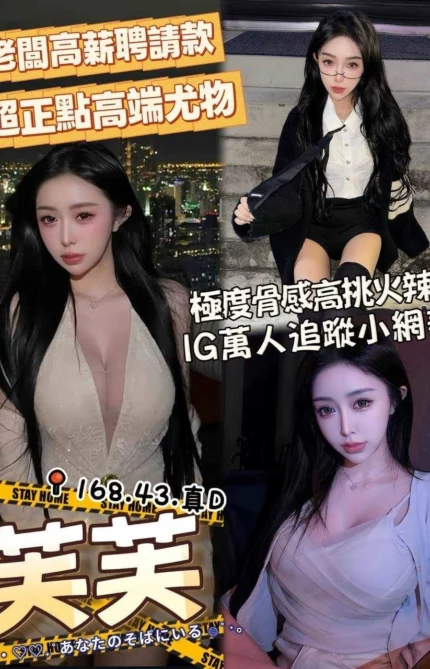 台中外送茶-芙芙/168/43/20/D