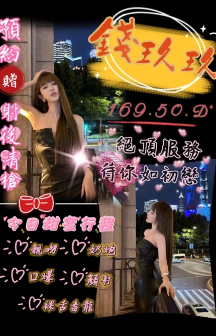 台中定點茶-錢玖玖/169/50/?/D