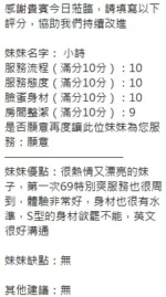 新竹定點茶-小詩/157/44/?/E