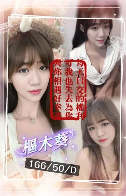 桃園定點茶-樞木葵/166/50/?/D