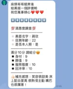 苗栗定點茶-蔣欣/153/45/22/C