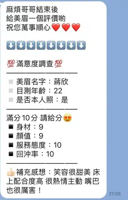 苗栗定點茶-蔣欣/153/45/22/C