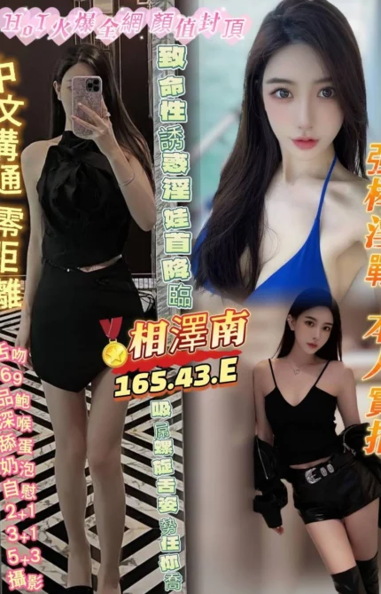 高雄定點茶-相澤南/165/43/?/E