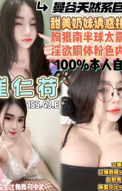 桃園定點茶-崔仁荷/155/43/21/E