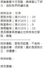 新竹定點茶-玖奈/161/47/?/E