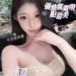 台北外送茶-唯亞/165/?/21/E