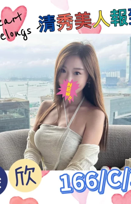 台北外送茶-樂欣/166/?/22/C