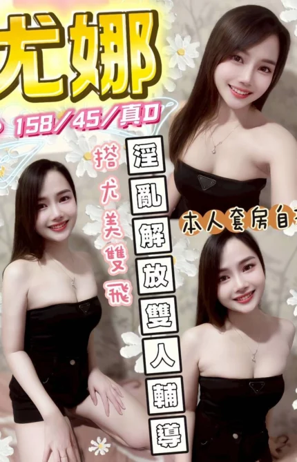 台中定點茶-尤娜/158/45/?/D