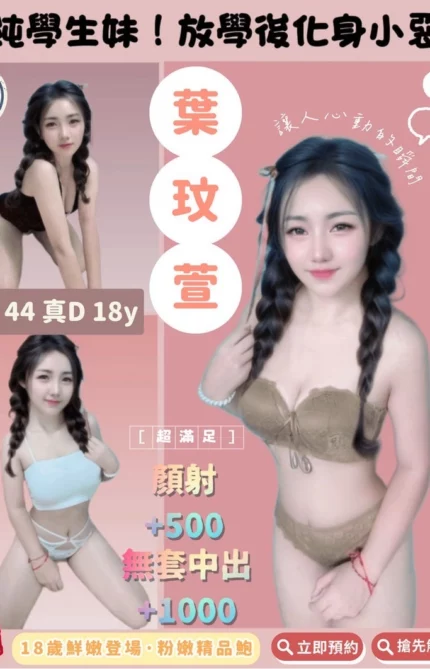 桃園定點茶-葉玟萱/150/44/18/D