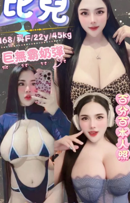 新北定點茶-比兒/168/45/22/F