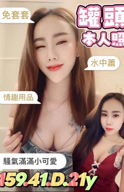 台南定點茶-罐頭/159/41/21/D