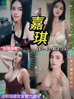 台北定點茶-嘉琪/160/43/24/E