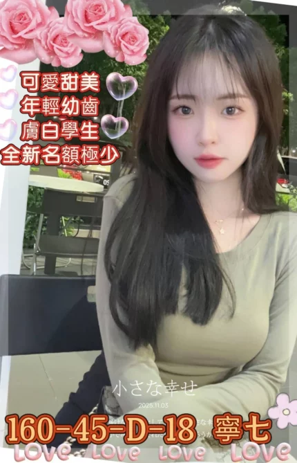 高雄外送茶-寧七/160/45/18/D