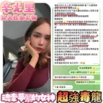 台中定點茶-辛尤里/172/63/?/D