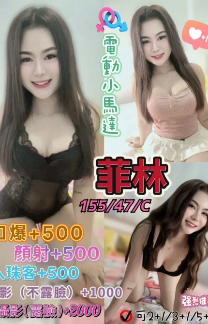 花蓮定點茶-菲林/155/47/?/C