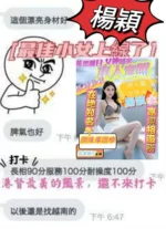 高雄定點茶-楊穎/160/41/?/C