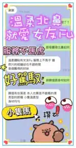 台中定點茶-北鼻/155/43/?/C