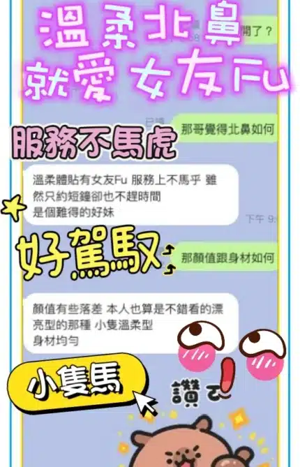 台中定點茶-北鼻/155/43/?/C