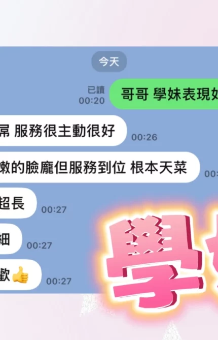 高雄定點茶-學妹/160/43/19/C