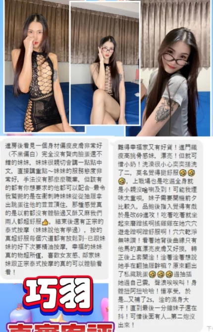 台中定點茶-巧羽/165/45/?/B