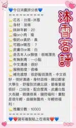 台南定點茶-沐雪/168/43/20/C