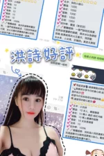 桃園定點茶-洪詩/158/40/?/D