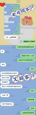 台中外送茶-艾莉/165/46/20/E