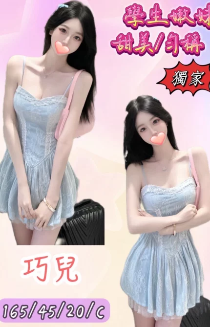 台中外送茶-巧兒/165/45/20/C