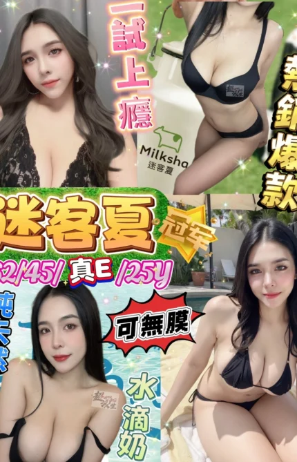 台北定點茶-迷客夏/162/45/25/E