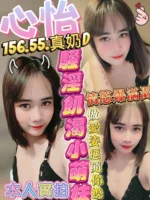 台中定點茶-心怡/156/55/?/D