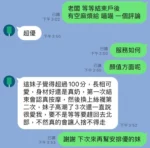 台中定點茶-喵喵/155/43/?/D