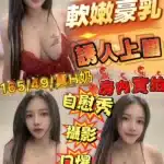 新竹定點茶-心怡/165/49/?/H