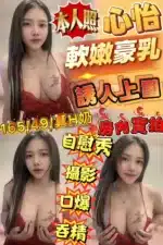 新竹定點茶-心怡/165/49/?/H